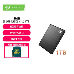 SEAGATE 希捷 1TB 固态移动硬盘 PSSD 小铭 type-C