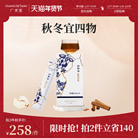 广禾堂 四物汤四君子汤女性五红汤孕产妇调理品女生补品15ml