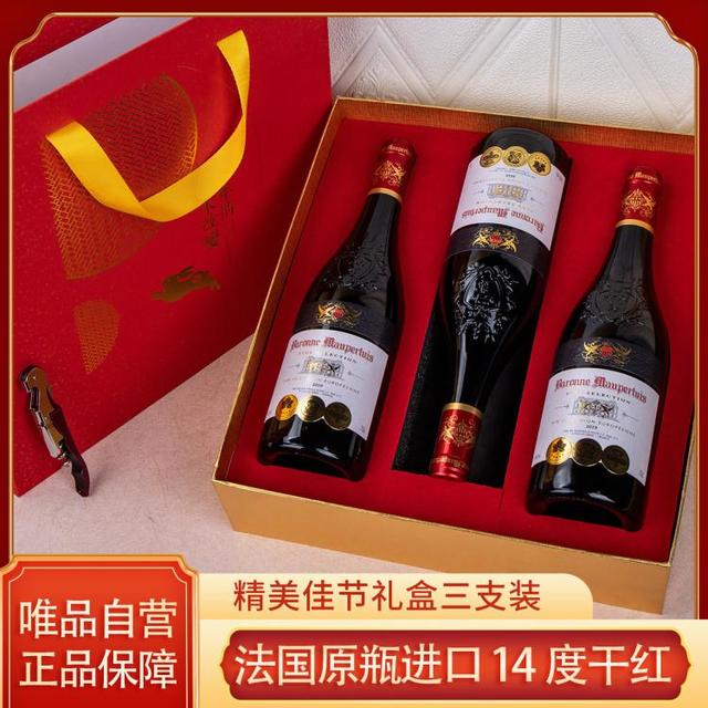 TAVEL 塔维拉 唯品自营法国原瓶进口马贝蒂伯爵精选红酒三支装礼盒
