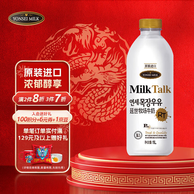 YONSEI 延世 MILK延世牧场 韩国原装进口全脂低温牛奶 1L