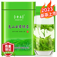 贵名 贵州高山云雾绿茶2023新茶特级浓香型茶叶 两大罐 250g * 2罐