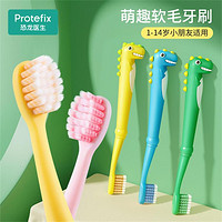 protefix 儿童牙刷软毛6-7-8-10-12岁以上小孩儿童学生萌趣恐龙防滑刷牙