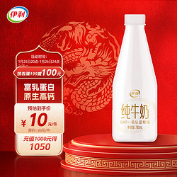 SHUHUA 舒化 伊利低温牛奶 优质牧场奶源原生高钙纯牛奶780ml