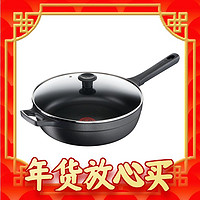 爆卖年货、88VIP：Tefal 特福 Trattoria 红点炒锅 28cm