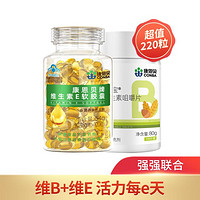 CONBA 康恩贝 维生素e软胶囊120粒+B族维生素咀嚼片100片维e维bve