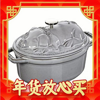 staub 珐宝 珐琅铸铁锅 小猪锅 17cm 1L