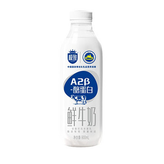 极致 A2-β 酪蛋白鲜牛奶 900ml*3瓶 全脂巴氏杀菌乳