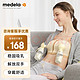 medela 美德乐 101043598 孕妇免手扶吸乳胸衣 国潮定制版 杏色米