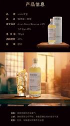 Arran 艾伦 波本桶 甄选波本 单一麦芽 苏格兰威士忌 43%vol 700ml