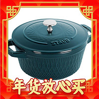 staub 珐宝 Twister 旋风艺术珐琅铸铁锅 海蓝 24cm