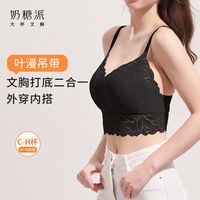 奶糖派大胸显小叶漫蕾丝吊带背心带胸垫美背二合一文胸打底衣