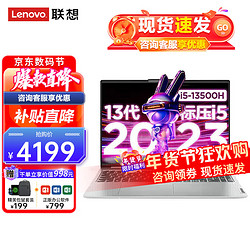 Lenovo 联想 小新Pro16笔记本电脑2023轻薄本