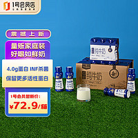 今日必买：One's Member 赠1号会员店年卡！！！1号会员店（One's Member） 4.0g蛋白纯牛奶 200ml*24瓶 量贩装 可兑换鸡蛋或者牛奶