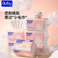 auby 澳贝 婴儿绵柔巾喜羊羊联名珍珠纹棉柔初生宝宝加厚干湿两用非湿巾