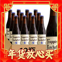 爆卖年货、88VIP：Trappistes Rochefort 罗斯福 比利时Rochefort/罗斯福10号修道士330mlx12瓶精酿啤酒