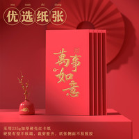 deli 得力 红包2024新年结婚百元千元万元通用烫金硬卡