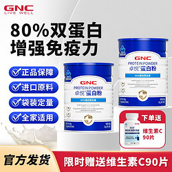 GNC 健安喜 蛋白粉乳清蛋白质粉30条增强免疫力成人中老年营养食品