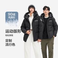 【短款连帽羽绒】男女时尚款冬季保暖防风运动可脱卸帽羽绒服
