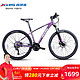 XDS 喜德盛 山地自行车JX007plus油刹27速男女单车紫/镭射银15.5寸（精英版) 紫镭射银 27速 （精英版）