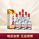 WULIANGYE 五粮液 股份五粮春一代50度500ml*6瓶浓香型白酒整箱