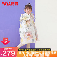 YAYA 鸭鸭羽绒服 鸭鸭儿童羽绒服女童宝宝2022年新款小童加厚连帽中长款冬季外套YD 米色 90cm