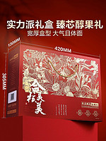 BESTORE 良品铺子 年货坚果礼盒干果大礼包春节 3055g