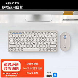 罗技（Logitech）PEBBLE 2 COMBO 无线键鼠套装 办公轻音蓝牙键盘鼠标 轻薄便携时尚 2.4G+蓝牙 烟云灰 【PEBBLE 2 COMBO】烟云灰