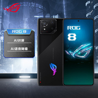 ROG8 游戏手机 12+256 曜石黑 骁龙8Gen3 矩阵式液冷散热8.0 三星电竞屏 165Hz高刷 5G【套装版】