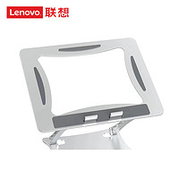 联想(Lenovo)无极可调便携笔记本支架 升降悬空散热器桌面立式增高架 铝合金折叠抬高架子 36006127