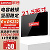 联想（Lenovo）慧天 工业一体机 工控机触摸屏 IPC-A60 IPC-A60-