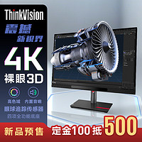 联想（Lenovo）27英寸4K裸眼2D/3D高色域IPS显示器支持旋转升降 HDMI+DP接口