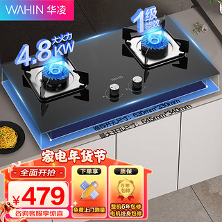 WAHIN 华凌 美的出品 燃气灶双灶家用玻璃面板 4.8KW大火力猛火灶 一级能效台嵌两用 煤气灶灶具 天然气HQ6M