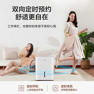 Midea 美的 除湿机大功率净化除湿工厂商用 30L-智控大功率升级款5