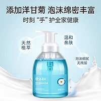 88VIP：Longrich 隆力奇 洋甘菊泡沫洗手液500ml