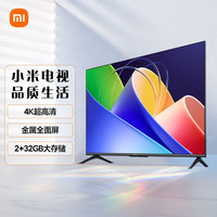 小米 L50MA-A 金属全面屏 50英寸智能电视+音响