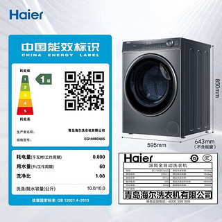 Haier 海尔