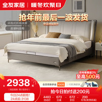全友 105310 科技布软床 撞色 1.8米+床头柜B*2