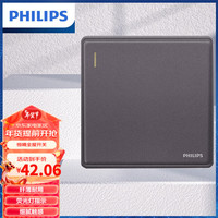飞利浦（PHILIPS）开关插座面板恒曦灰色五孔插座86型面板家用暗装简约五孔USB双控 一开多控（一开中途）