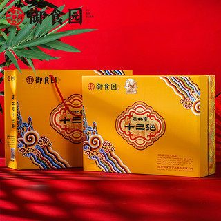 御食园老北京十三绝礼盒1302g北京特产传统糕点蜜饯年货盒