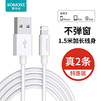 ROMOSS 罗马仕 iPhone苹果数据线手机通用ipad数据线两条装1米/1.5米/2米