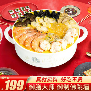 星河湾 海鲜礼盒大礼包 整鲍春节年货礼大盆菜 5参5鲍（1.65kg）