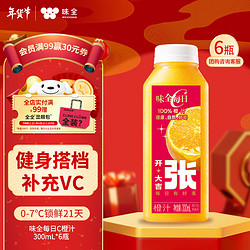 WEICHUAN 味全 每日C 100%橙汁 300ml*6瓶