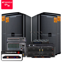 山水（SANSUI）KS512专业大型会议室音响套装壁挂式音箱舞台演出ktv唱歌教学培训系统设备12英寸低音 12吋会议套装+会议麦*2套