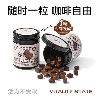 初吉初吉口嚼咖啡糖豆0无蔗糖低脂高浓缩咖啡因上课开车coffee candy （1瓶）口嚼冷萃咖啡糖（100g）