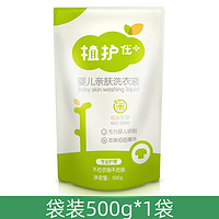 植护 婴儿洗衣皂液 宝宝新生儿专用 500g*1袋