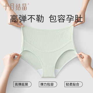 十月结晶 产妇内裤棉秋冬季薄款立体提花高腰内裤3条装 抗菌纯棉款【香芋紫+新绿+米色】 XL