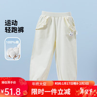 贝贝怡贝贝怡童装女童百搭纯棉运动裤休闲2024春季中大童束脚裤子 杏白色 90cm(身高85-90CM)