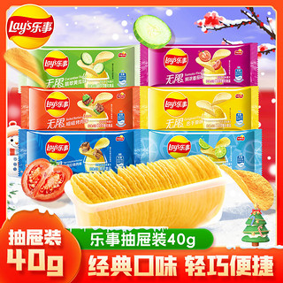 Lay's 乐事 薯片40g*6/12/16包抽屉装休闲办公室追剧小零食学生宿舍零食