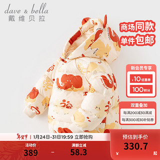 戴维贝拉（DAVE＆BELLA）新年款儿童羽绒服拜年服加厚男童外套保暖女童上衣冬装衣服 米白底印花 90cm（身高80-90cm）