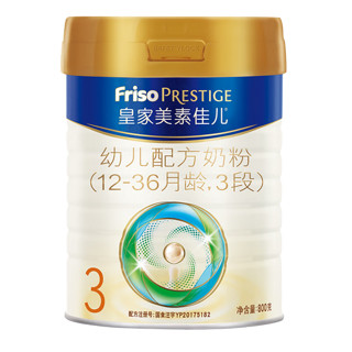 Friso 美素佳儿 皇家美素幼儿配方奶粉3段800g 3段800克